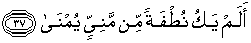Quran english Al Qiyamah 37