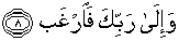 Quran english Al Sharh 8