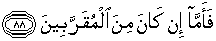 Quran english Al Waqi’ah 88