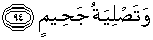 Quran english Al Waqi’ah 94