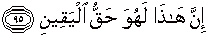 Quran english Al Waqi’ah 95