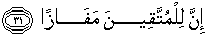 Quran english An Naba’ 31