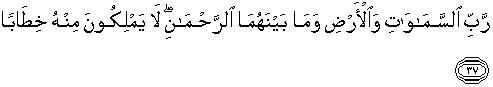 Quran english An Naba’ 37