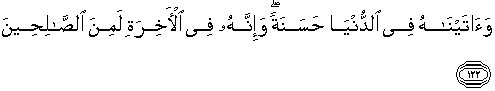 Quran english an nahl 122