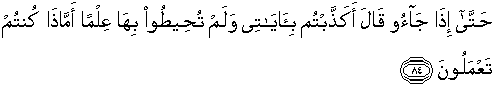 Quran english an naml 84