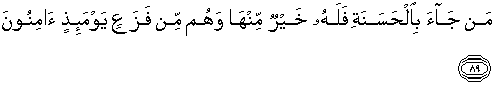 Quran english an naml 89