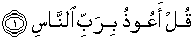 Quran english An Nas 1