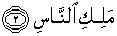 Quran english An Nas 2