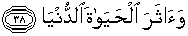 Quran english An Nazi’at 38