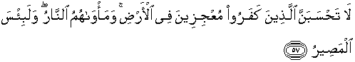 Quran english an nur 57