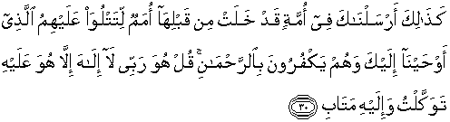 Quran english ar ra’d 30