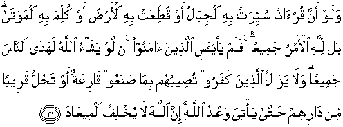 Quran english ar ra’d 31