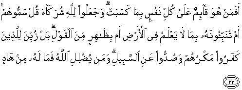 Quran english ar ra’d 33