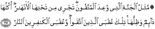 Quran english ar ra’d 35
