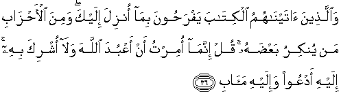 Quran english ar ra’d 36