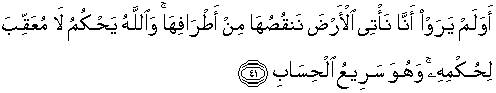 Quran english ar ra’d 41