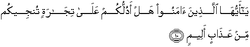 Quran english As Shaff 10
