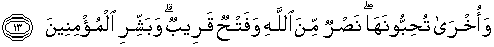 Quran english As Shaff 13