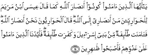 Quran english As Shaff 14