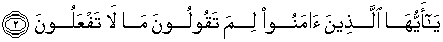 Quran english As Shaff 2