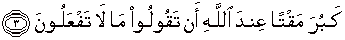 Quran english As Shaff 3