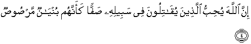 Quran english As Shaff 4