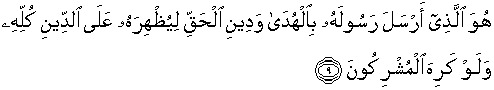 Quran english As Shaff 9