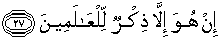 Quran english At Takwir 27