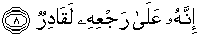 Quran english At Tariq 8