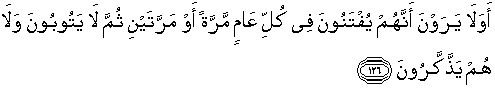 Quran english at taubah 126
