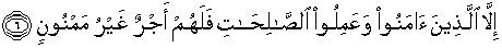 Quran english At Tin 6