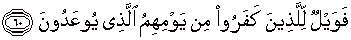 Quran english Az Zariyat 60