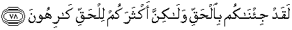 Quran english Az Zukhruf 78