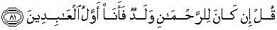 Quran english Az Zukhruf 81