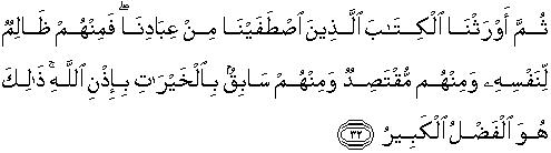 Quran english Fatir 32