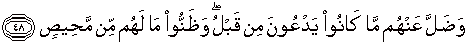 Quran english Fussilat 48