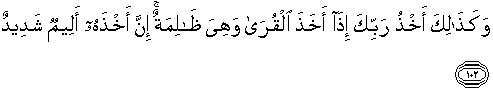 Quran english hud 102
