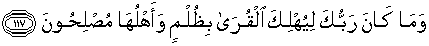 Quran english hud 117