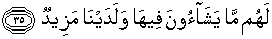 Quran english Qaf 35