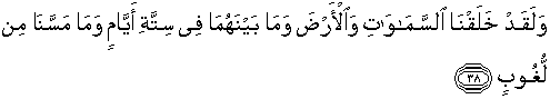 Quran english Qaf 38