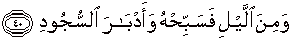 Quran english Qaf 40