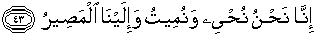 Quran english Qaf 43