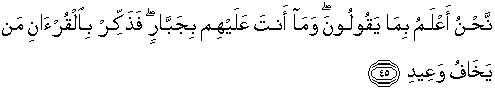 Quran english Qaf 45