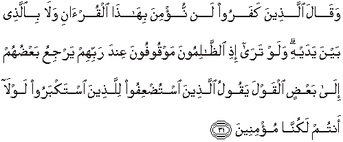 Quran english Saba‘ 31