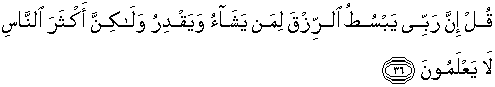 Quran english Saba‘ 36