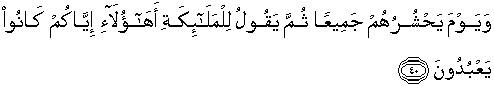 Quran english Saba‘ 40