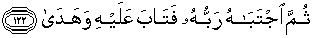 Quran english taha 122