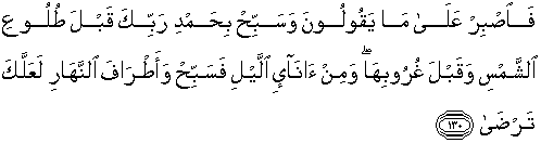 Quran english taha 130