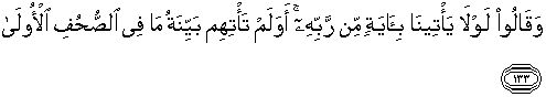 Quran english taha 133