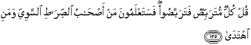 Quran english taha 135